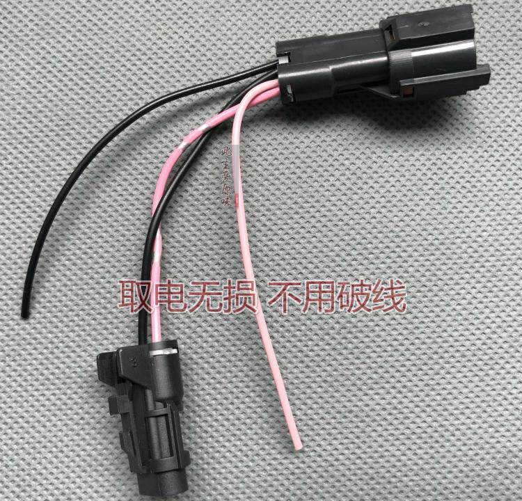 Fitted with Isuzu mux Ranger brake reverse turn taillight trailer to take electric non-destructive harness plug add-on