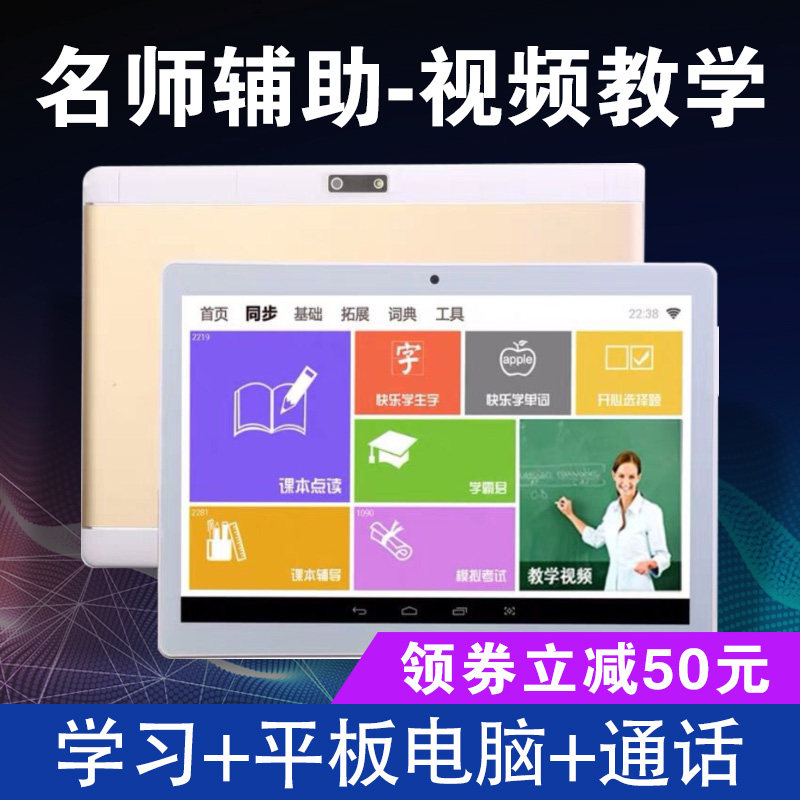 Cool electric star small genius learning machine English artifact 30 teaching s5 primary school students s1w tablet s3prow computer c20 flagship store k5 oclock reading pen x50 official c15 applicable reading Lang step high