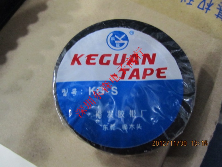 Electrician insulation tape Waterproof tape Electrical insulation tape electrical glue cloth