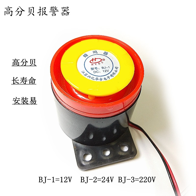 BJ-1 Buzzer 12V Alarm Buzzer 24V Alarm Buzzer 220V Alarm BJ-2