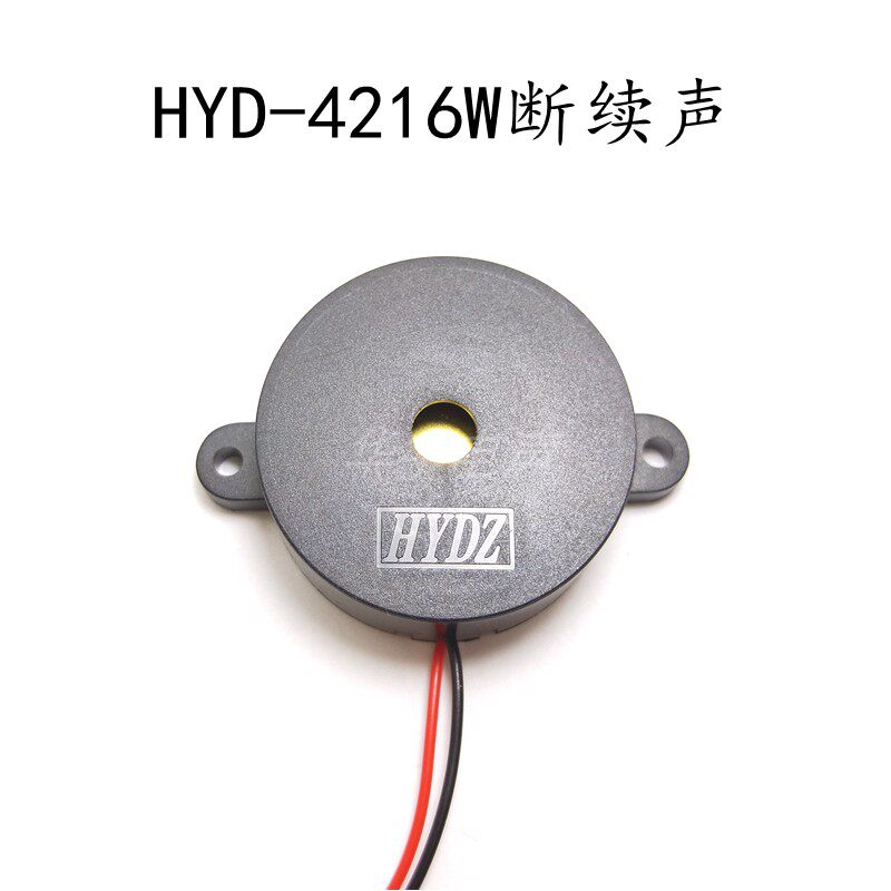 PSG active HYD-4216W buzzer Power-on DC high dedibel DC3V to 24V universal