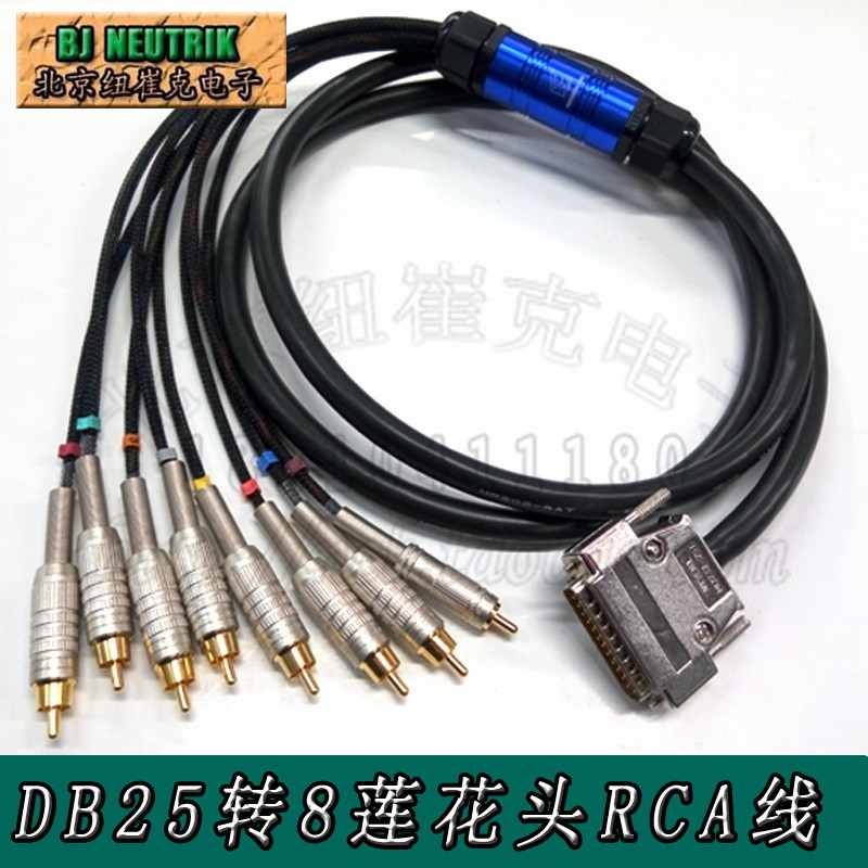 Canemi MR202-8AT DB25 to 8 Lotus RCA Head Studio Audio System integrates audio signal lines