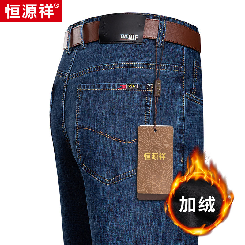 Hengyuanxiangs new autumn and winter plus-down plus-thick jeans mens middle-year straight pants business casual dad pants