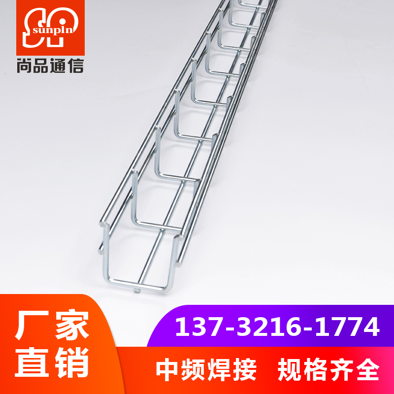 Shangpin 50 x 50mm galvanized hot galvanized stainless steel mesh bridge equipment assembly line mesh slot bridge