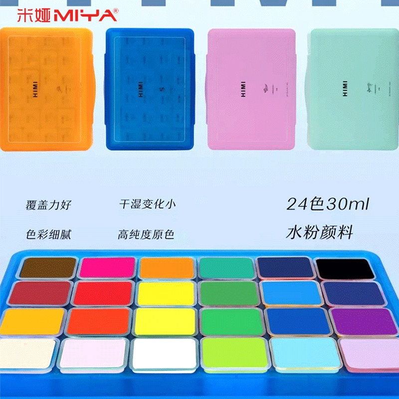 Mia Jelly Pigment Set Student-specific deglue powder art students beginner children painting kindergarten small box portable 24 colors 18 colors white washable extruded white pigment