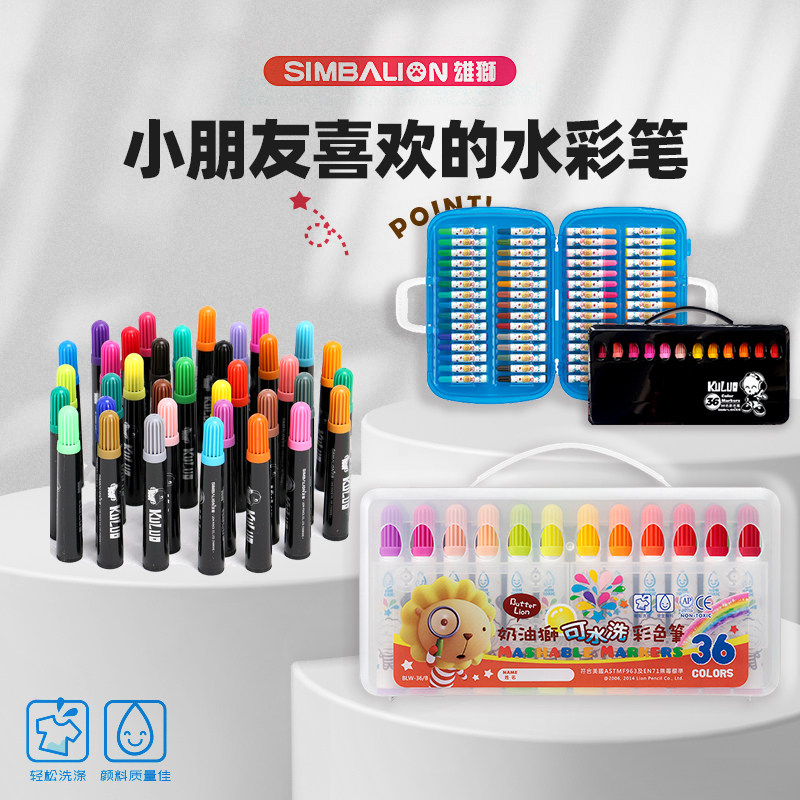 Male lion 12 color 24 color 36 color watercolor pen set kindergarten brush cool pen childrens watercolor pen can wash baby children watercolor brush color brush hairy beast rough head