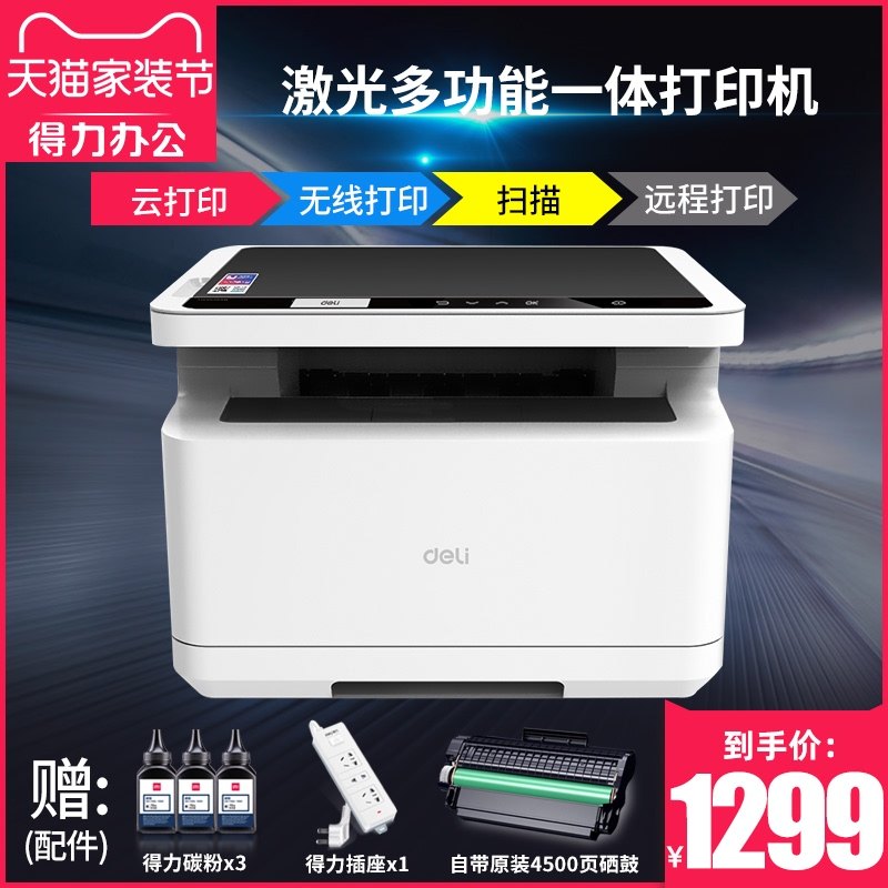 small a4 wireless printer