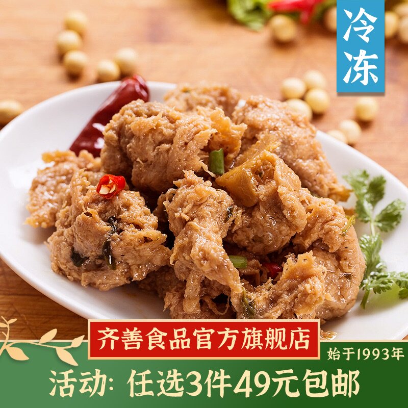 Frozen (Chishan vegetarian vegetarian king three cups of chicken) Buddha artificial meat soy protein imitation vegetarian chicken fasting dish