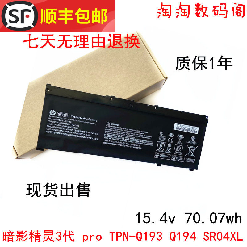 Original HP Shadow Shadow Pokemon 4 5th Generation SR03XL TPN-Q211 C133 Notebook Battery