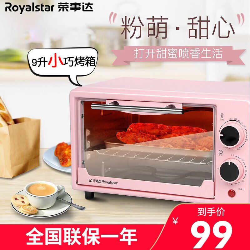 Ronsta electric oven European multi-functional home baking temperature mini bread cake fully automatic small oven
