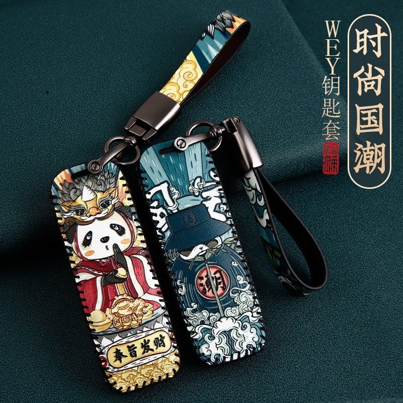 Suitable for the Great Wall vv7 key set WEY Weipai VV5 vv6 p8 leather car key shell buckle national tide