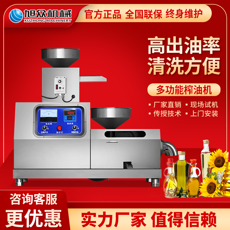 Asahi lithright large-scale oil press commercial fully automatic soybean peanut oil press medium-sized oil mill processing press