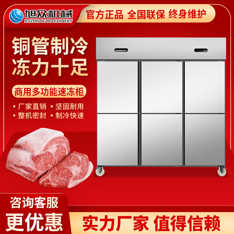 Asahi many functions frozen freezer commercial stainless steel kitchen refrigerator large-capacity vertical freezer freezer freezer freezer