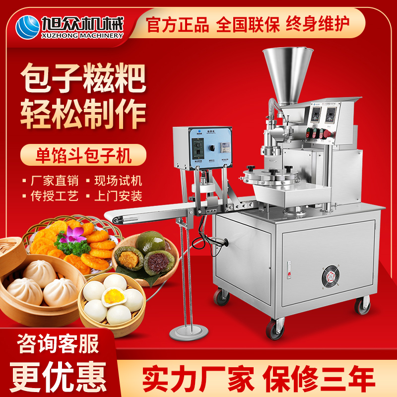 Asahi fully automatic bun machine commercial small imitation manual bun machine hoe machine multi-functional molding machine