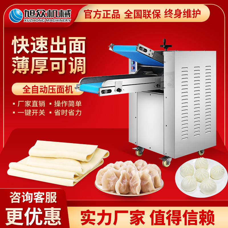 Asahi full automatic surface press small commercial kneading machine surface machine electric noodle press home face machine