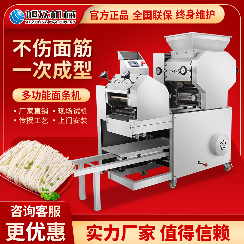 Asahi many functional noodle machine commercial fully automatic new small electric press noodle machine skin machine