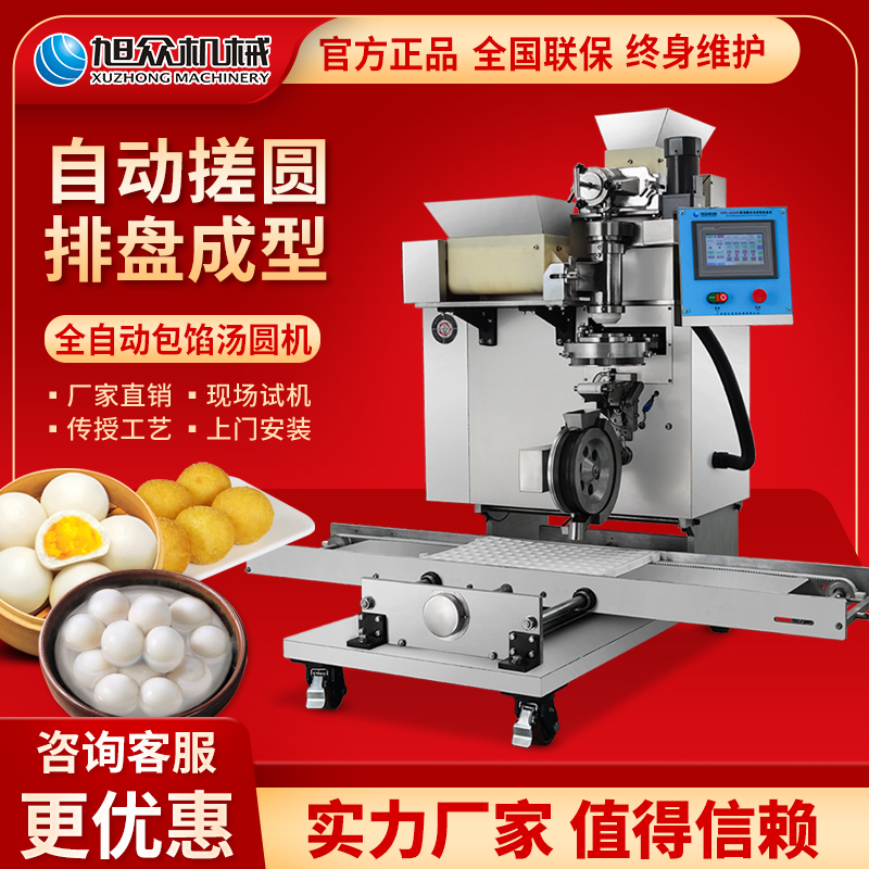 Asahi commercial soup round automatic molding plate all-in-one machine fully automatic filling soup round no filling soup round machine manufacturers