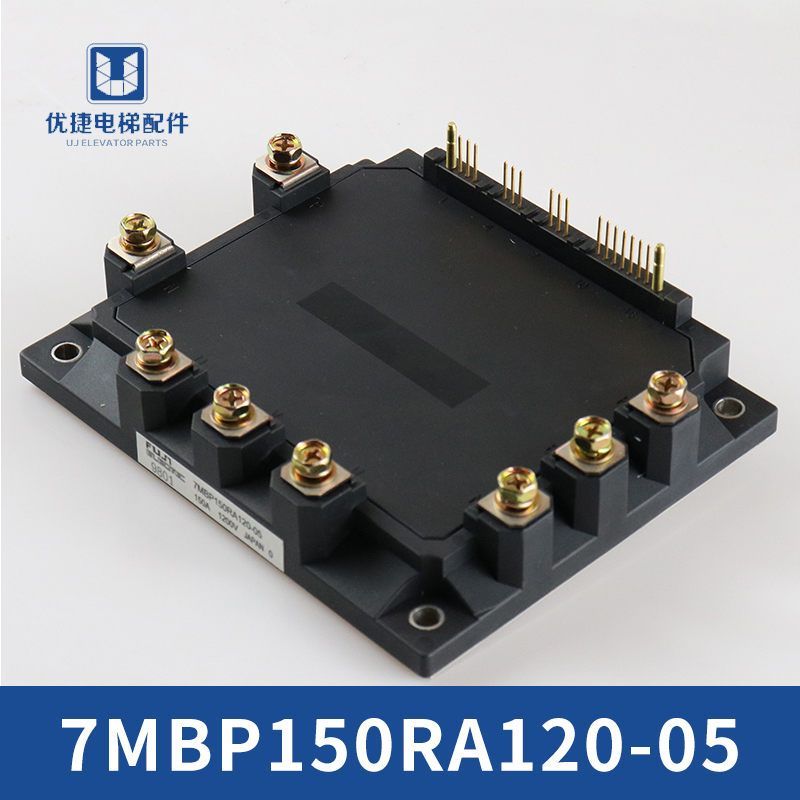 Yongda elevator drive module 7MBP150RA120-05 1200V Hitachi Panyang IGBT power module