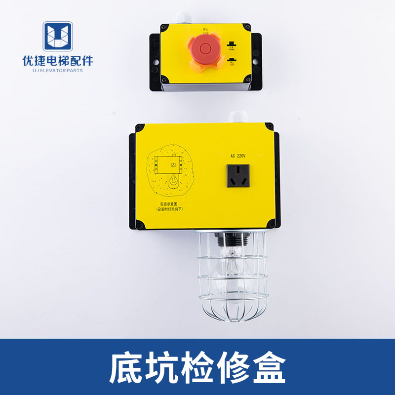 Giant Force Bottom Pit Access Box Wellway Lighting Switch Stop device Bottom pit emergency stop Elevator accessories