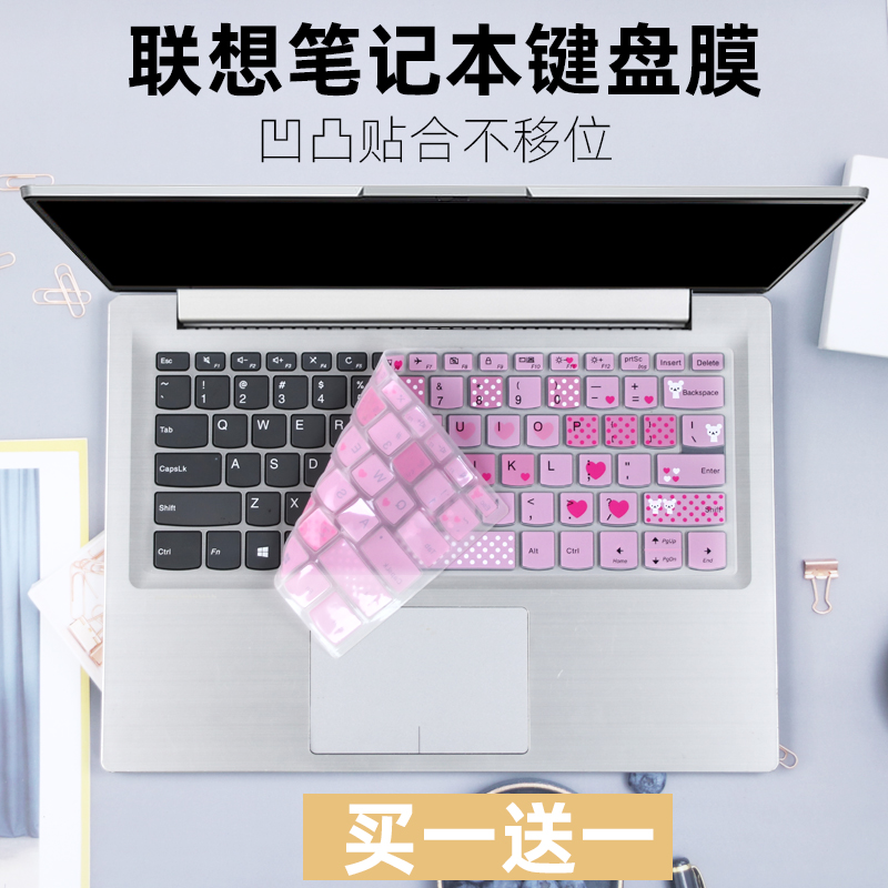 For Lenovo V130 V330-14IKBR ARR ISK IGM laptop keyboard protection film 14 inches
