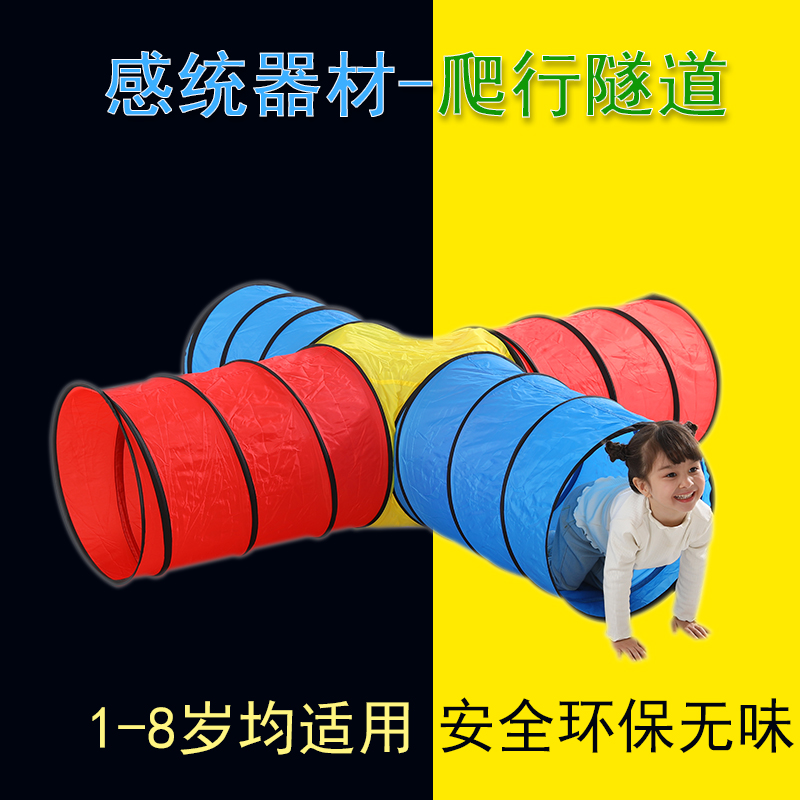 Kindergarten sense training equipment children sunshine rainbow tunnel crawler drill hole toy baby indoor tent