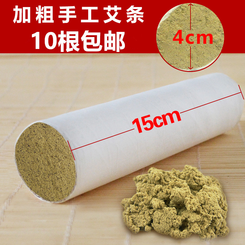 Rough Ai article five years Chen Jin Ai a strip of fire acupuncture ai a suspended bar of beauty salon hand-made pure Ai strip 10