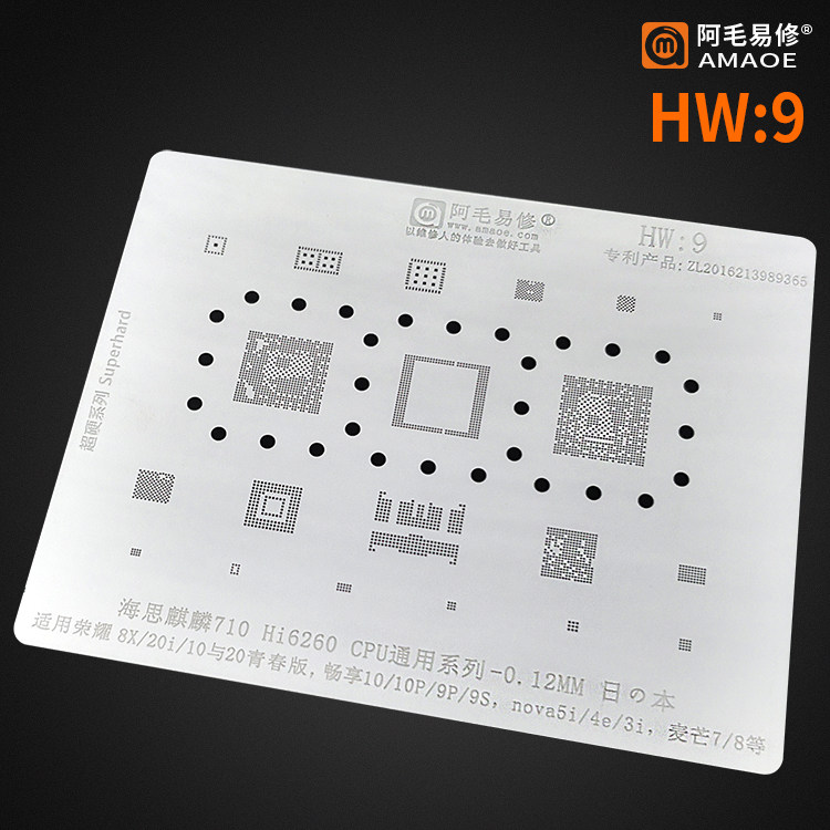 A mao yi repair CPU tin steel network Hi6260 Hi3670 Hi3680 Huawei Kirin 980 710 tin mesh