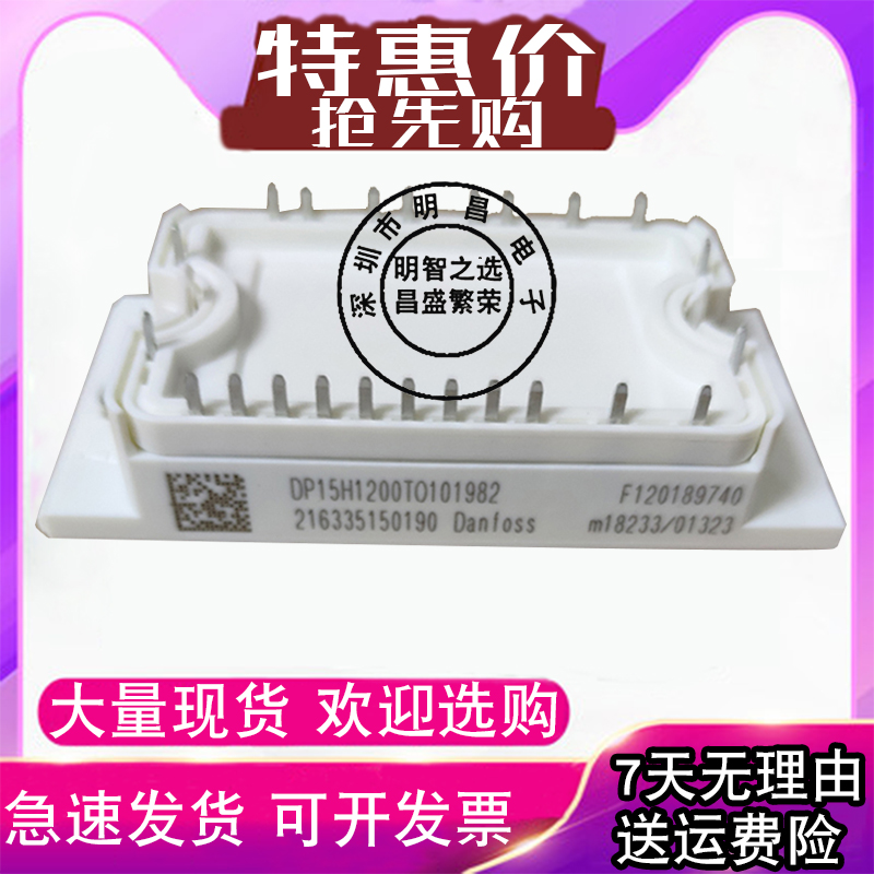 DP15H1200TO101982 10 DP10H1200TO101981 DP15F1200TO101910 In Stock