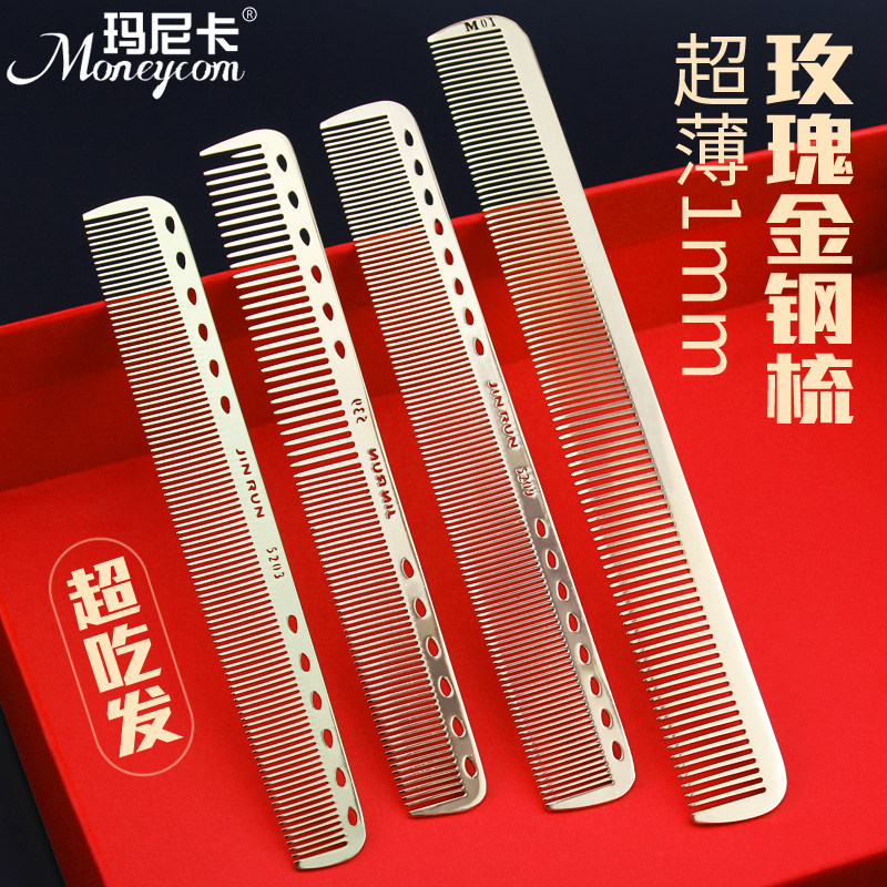 Ultra-thin hair hair special steel comb long hair comb hair shop haircut stainless steel comb mens hair comb blonde