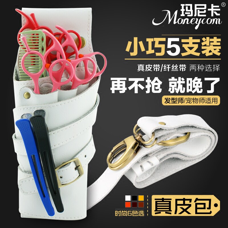 5 leather scissors bag hairstylist waist bag multi-functional hairdressing kit small scissors haircut pet bag