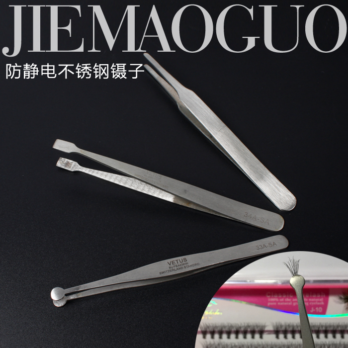 VETUS graft eyelash round head flat head wide head planting eyelash grafting eyelash false eyelash tweezers