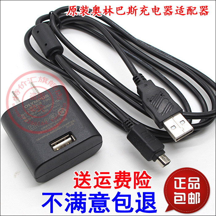 Originally installed Olympus U5010 SP-810 SP800UZ FE4020 camera cable USB charger