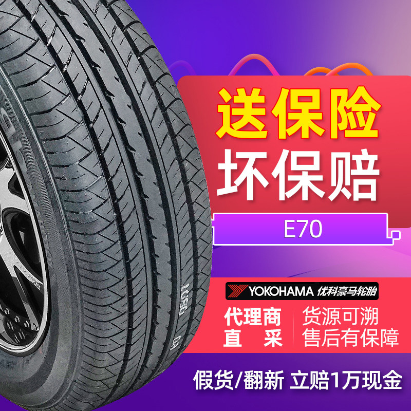 The new Yokohama Yokohama Tire 205 60R16 E70 is adapted to the Japanese languages easy-moving Suzuki