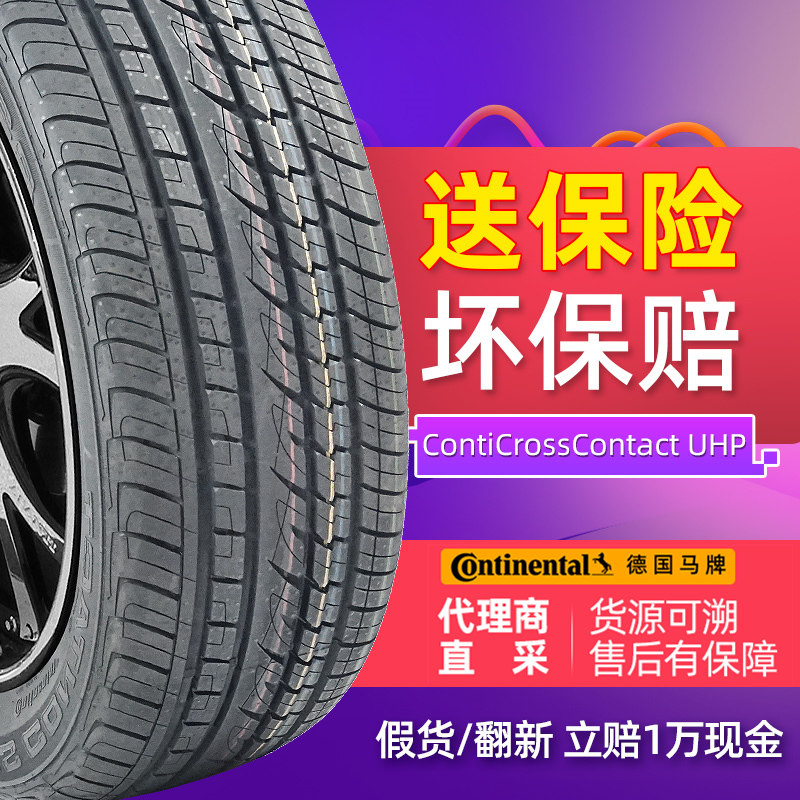 (Mercedes-Benz original) German license plate car tires 255 55R18 105W UHP R300 tires