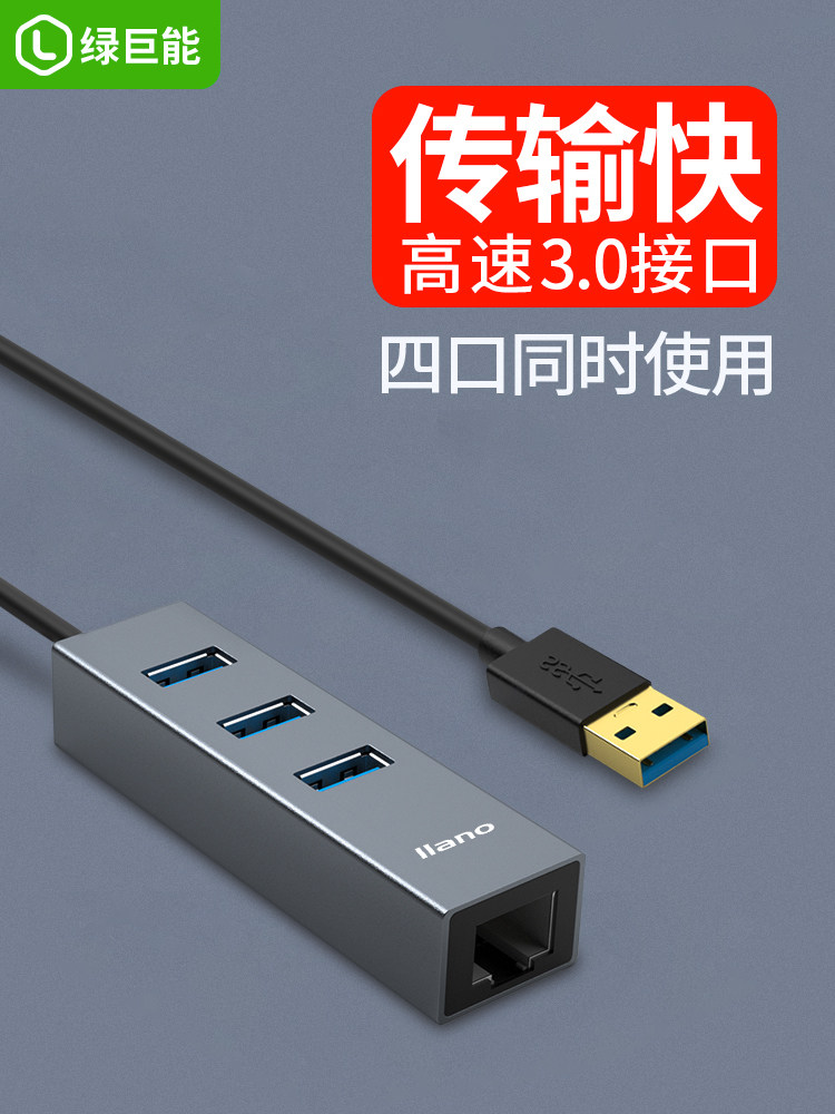 Suitable for green giant energy usb3.0 gigabit network port desktop usb cable interface Xiaomi box cable network card