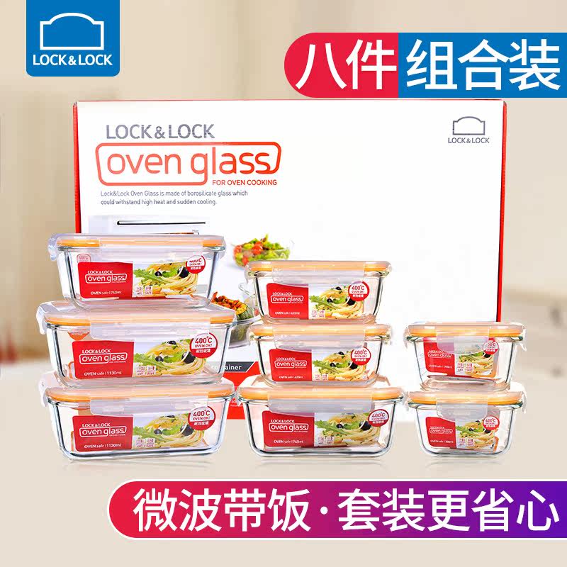 Le buckle buckle fresh box glass when lunch box affordable gift box 8 pieces set large capacity multi-size lunch box