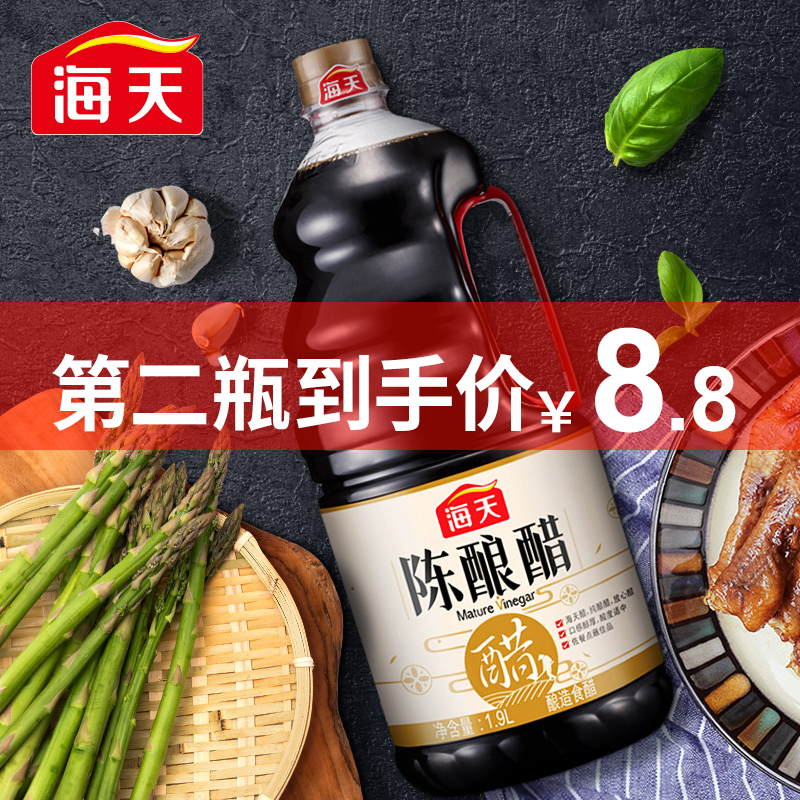 Sea day aging vinegar 1.9L high-capacity brewing vinegar vinegar cold-mixed stew stir-fry home kitchen condiments