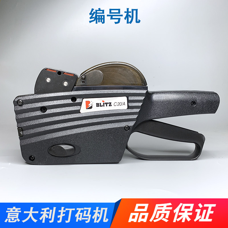 Double-row clothing high-quality coding machine Italian BLITZ C20 numbering machine code machine code-jumping machine