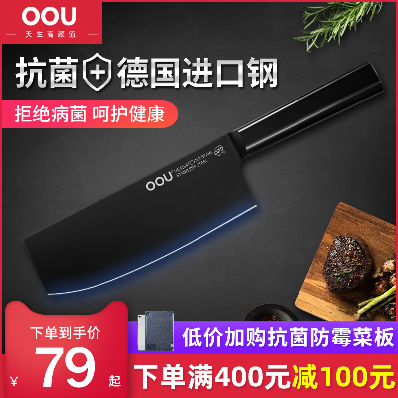 oou kitchen knife cut meat home kitchen German import stainless steel sharp cutter cut meat cutter slice knife black edge
