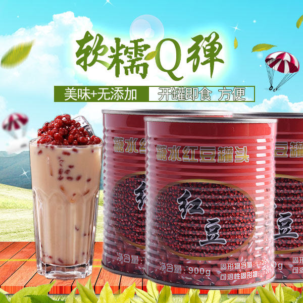 Honey red bean cans ready-to-eat red bean milk tea shop special raw materials 900g x 12 cans of dessert ingredients sugar water red bean dense