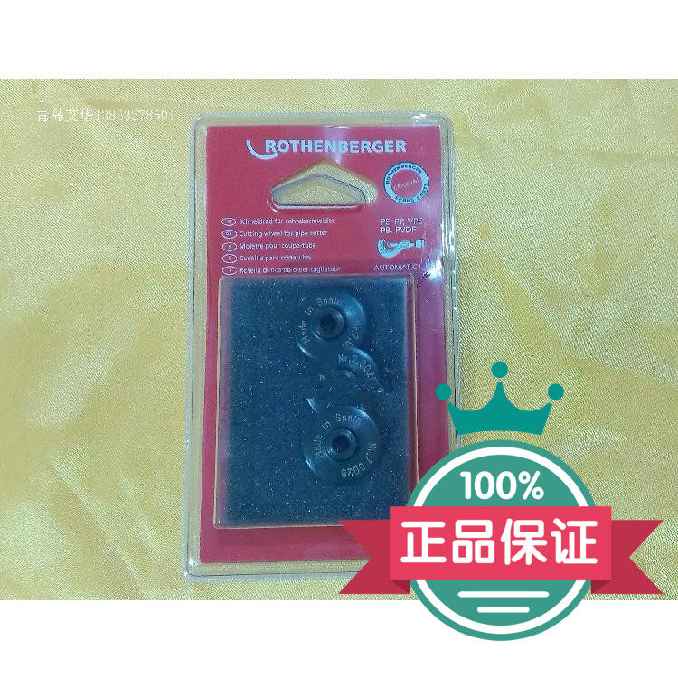 ROTHENBERGER Rosenberg cutting blade blade plastic tube PVC tube cutting blade 55054D