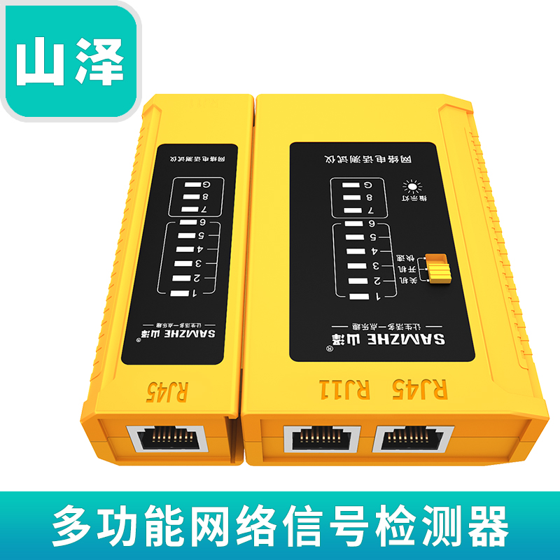 Yamazawa network line tester professional multi-functional telephone line line detector network signal home CS-40