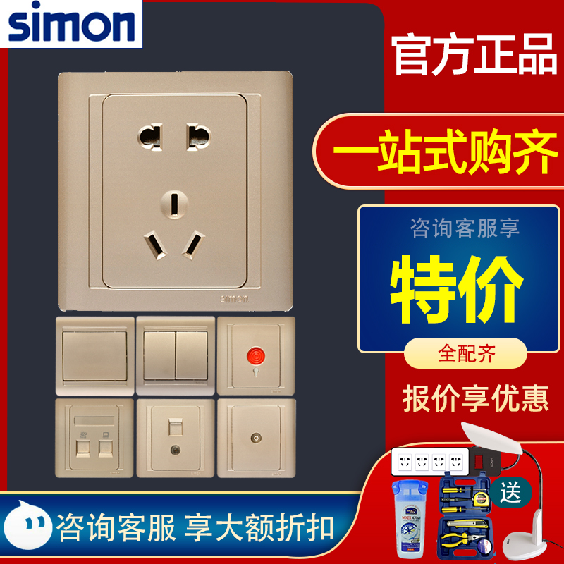 Simon switch socket 55 series bright champagne gold two three plug 5 five-hole wall 86 socket switch panel