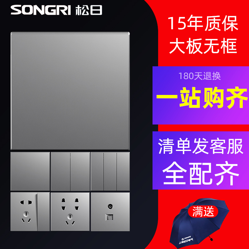 Songji switch socket A3 series starry gray 5-hole socket home large rocker 86 wall USB panel