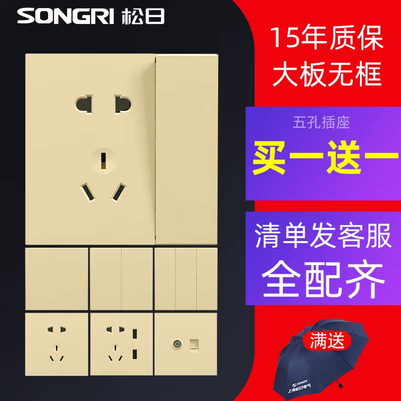 Pine Day switch socket A2 series champagne gold open five-hole USB wall dark 86-type home panel
