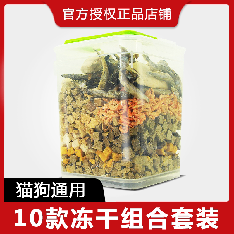 Smiling dog freeze-dried cat snack cat freeze-dried cat food mixed with family bucket nutrition fattening chicken breast fish dry