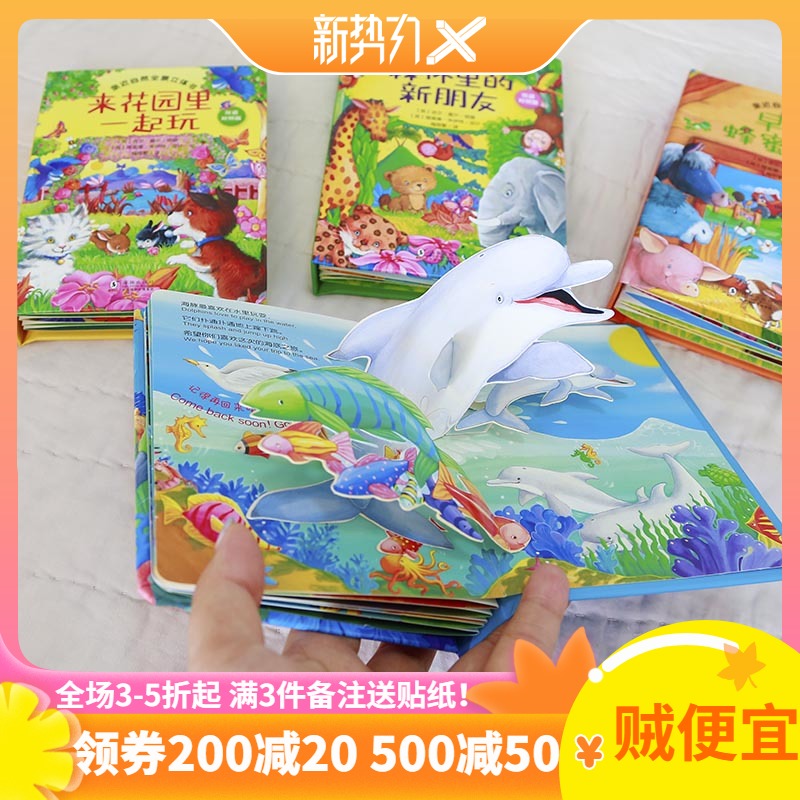 4 realistic animal enlightenment early teaching baiko cognitive early teaching turn over the book three-dimensional baby close to nature