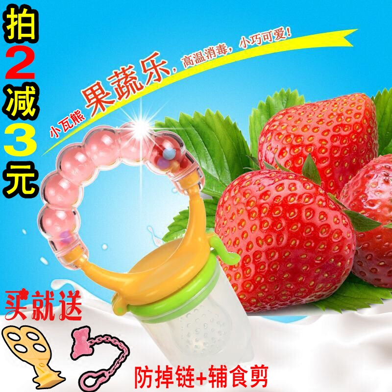 The baby wagon rings and bites the bag of fruit and vegetables baby pacifier auxiliary food trainer tooth glue grinding stick