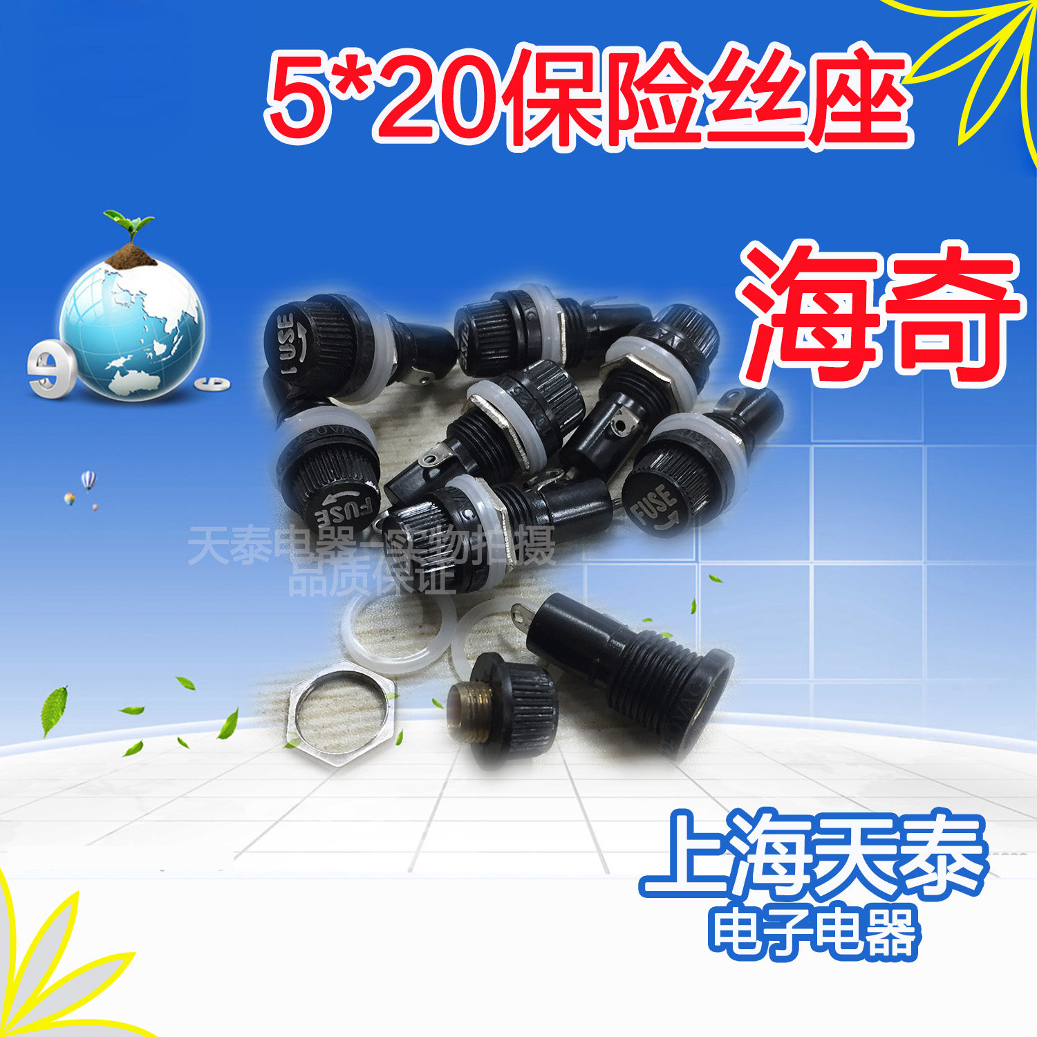 High-quality high temperature-resistant gum 5X20 fuse holder Round Luo Haiqi brand on the thread