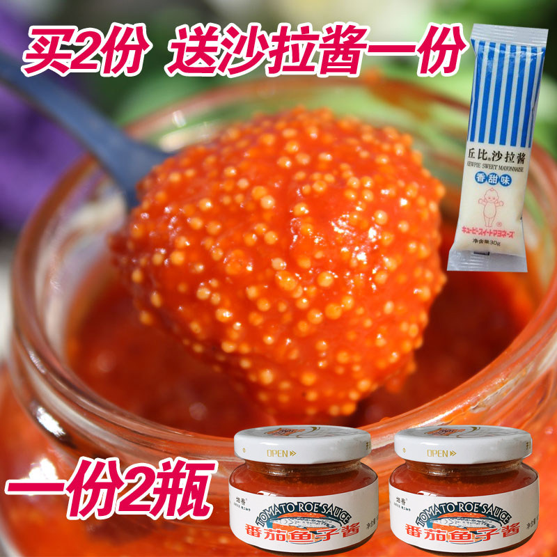 Mushroom Deep-sea caviar Tomato-flavored ready-to-eat caviar Sushi sauce 102gX2 bottles